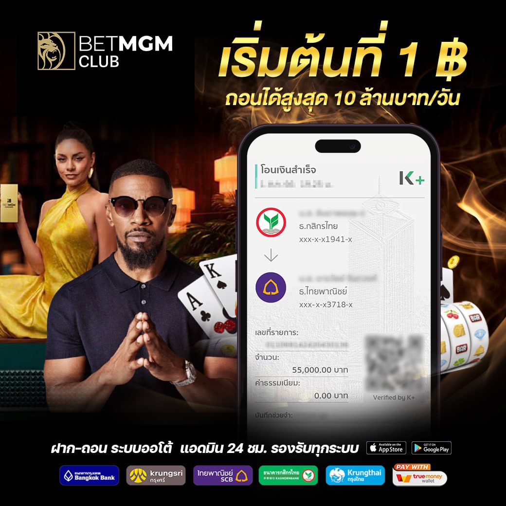 ฝากถอนไม่มีขั้นต่ำ