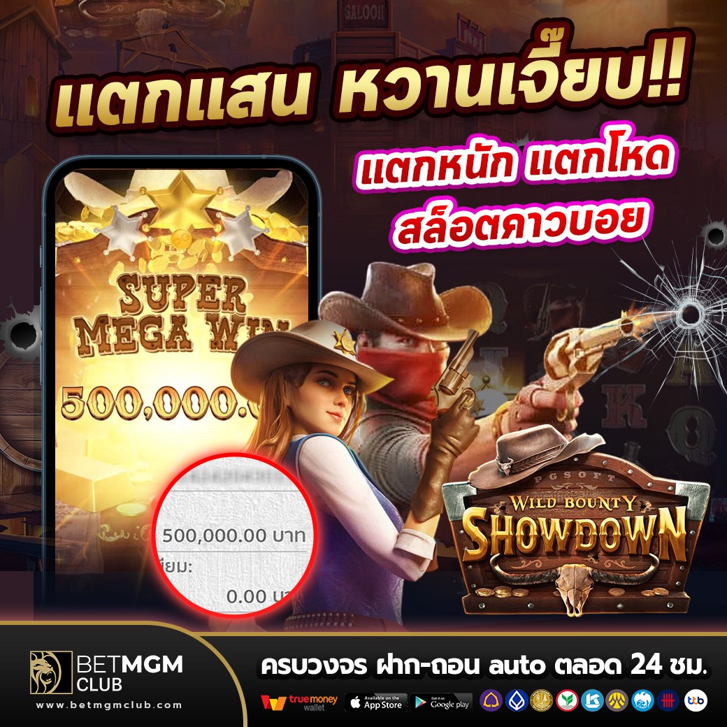 แจกหนัก